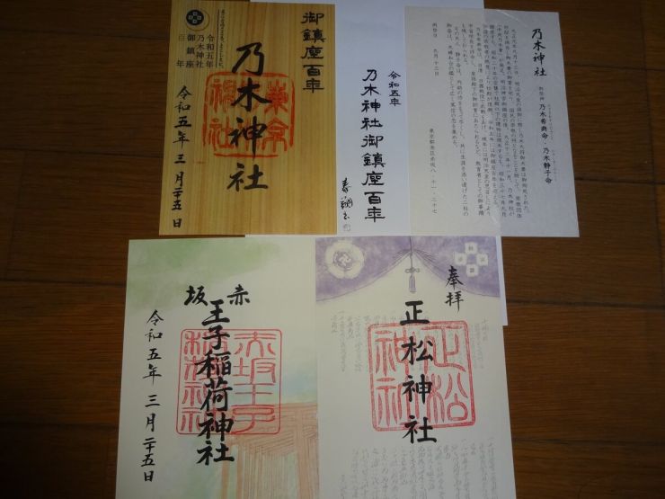 画像：和田0327D